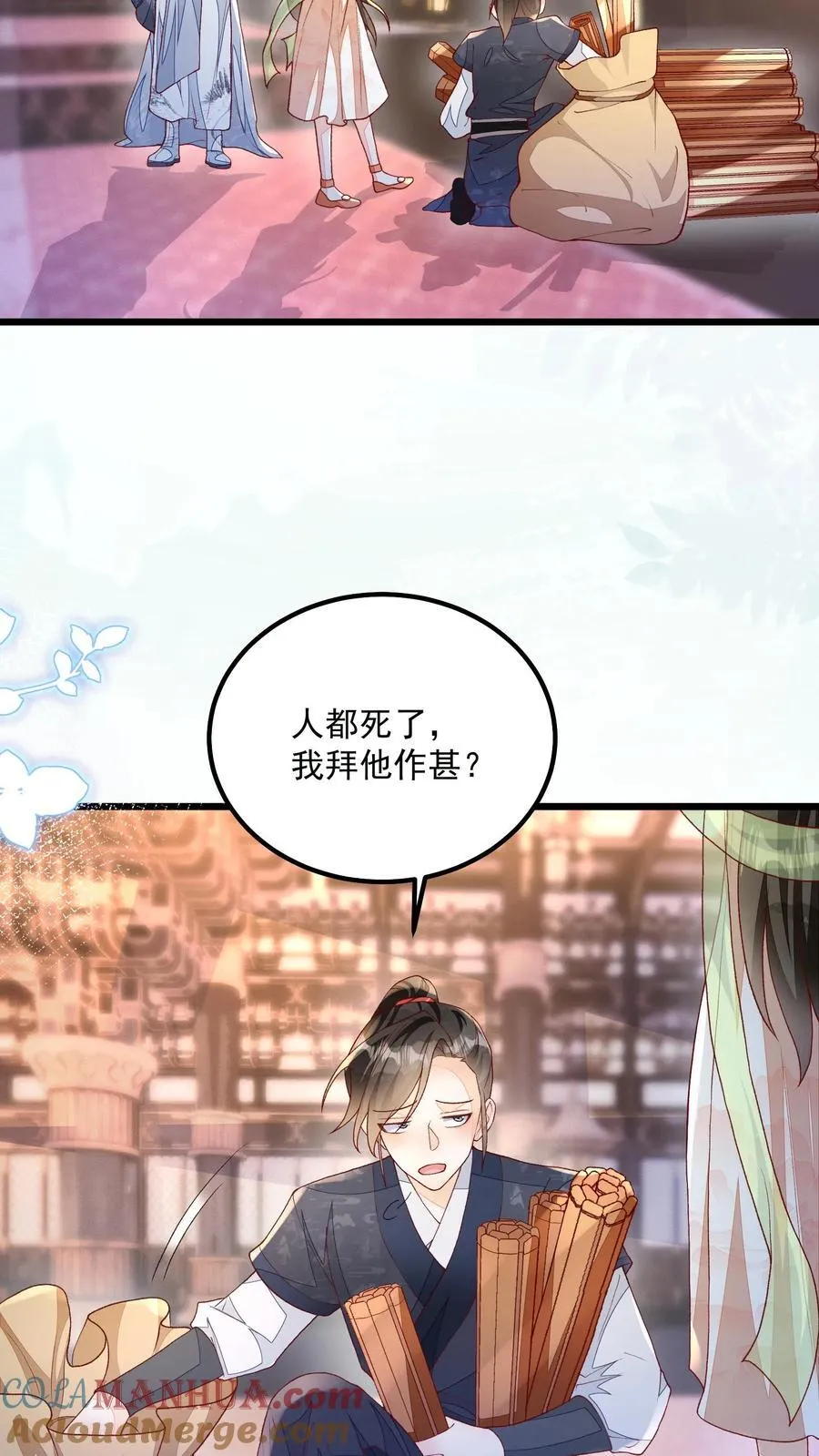 第128话 可想而知 第11页
