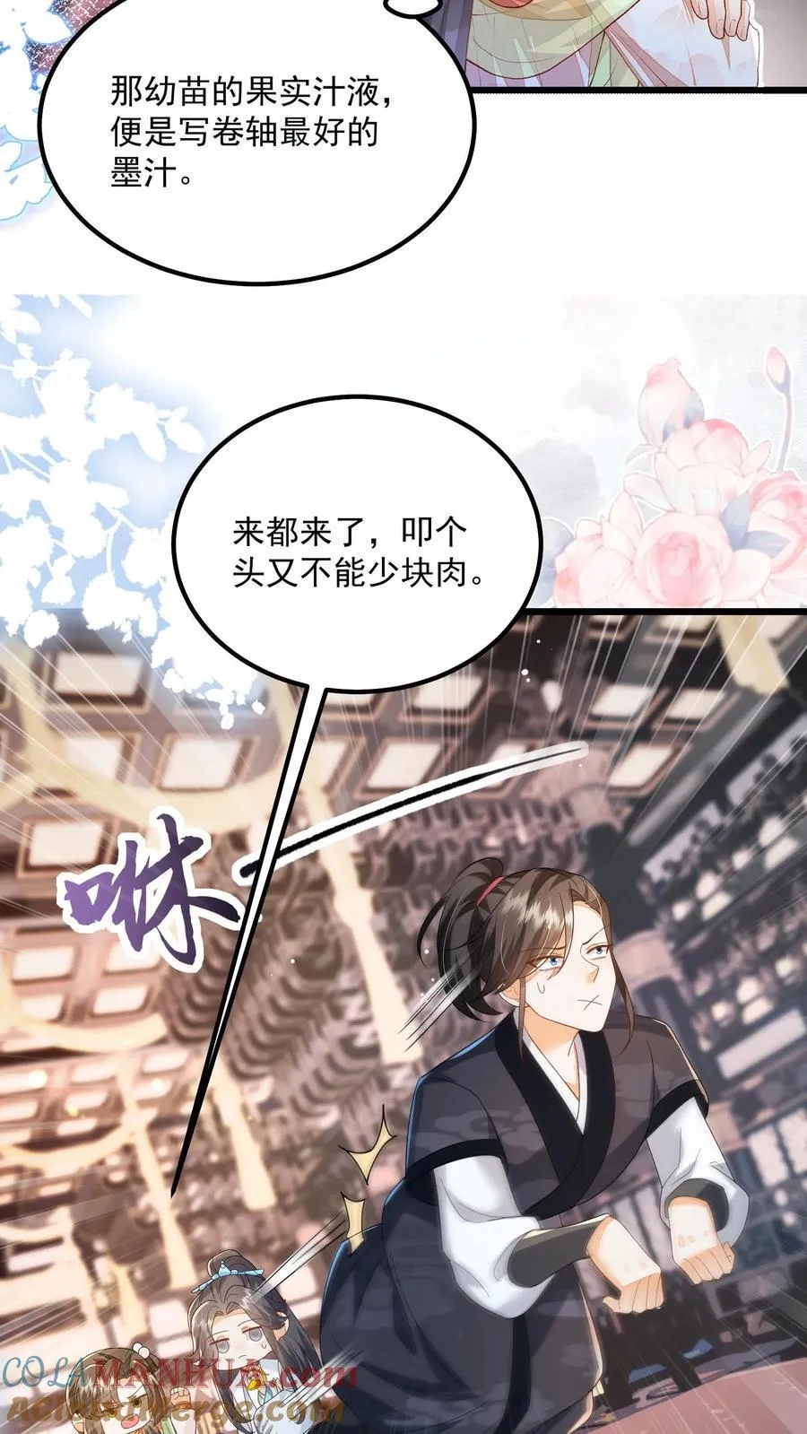 第128话 可想而知 第13页