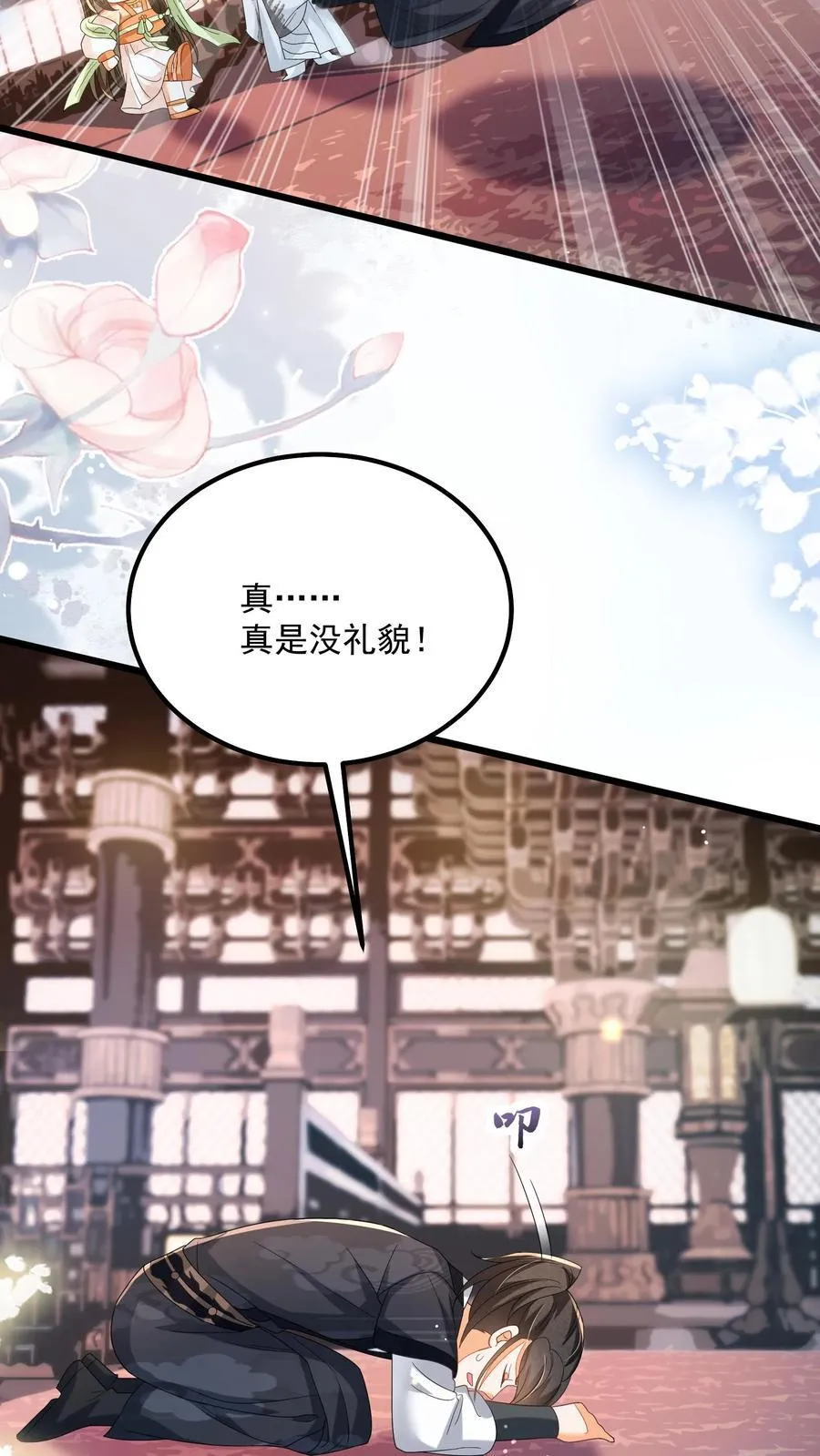 第128话 可想而知 第14页