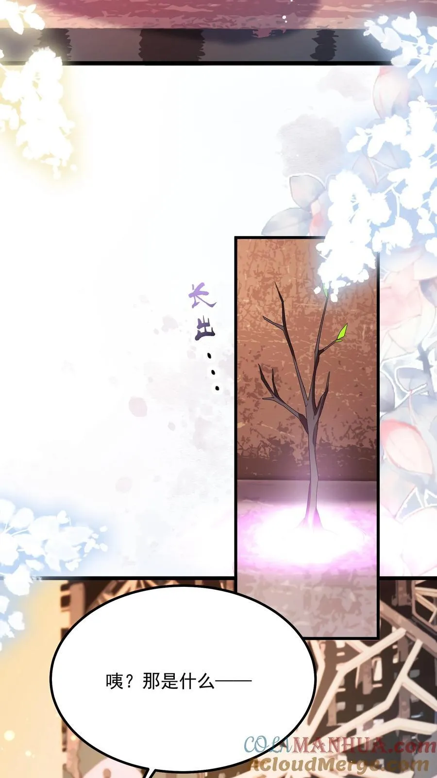第128话 可想而知 第15页