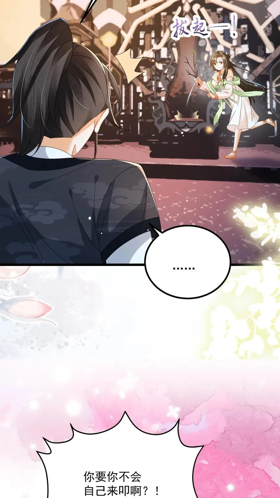 第128话 可想而知 第16页