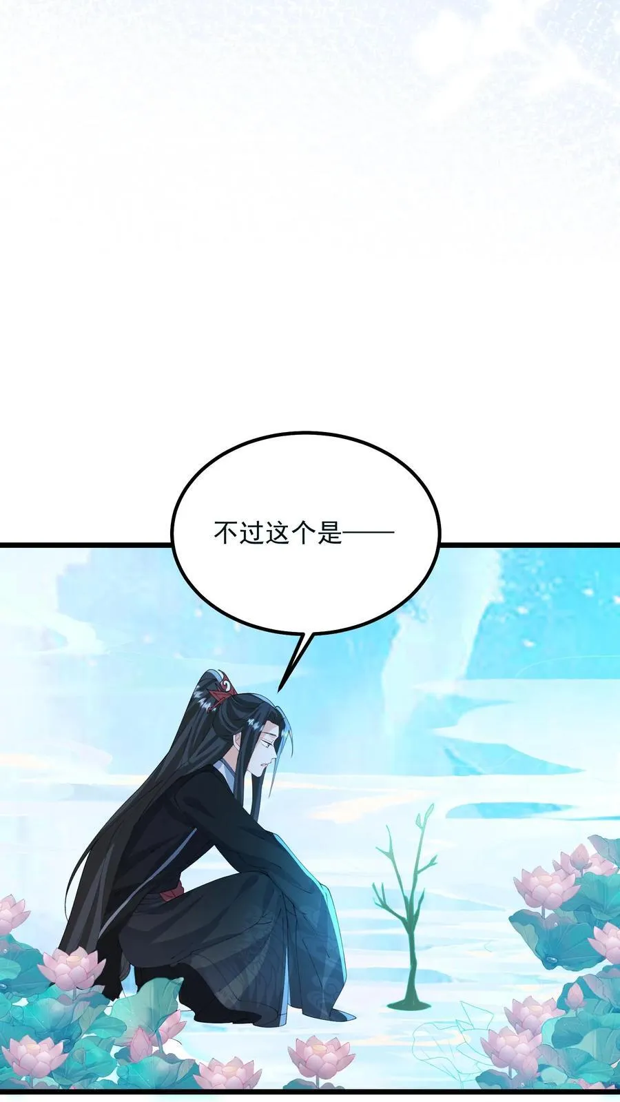 第128话 可想而知 第20页