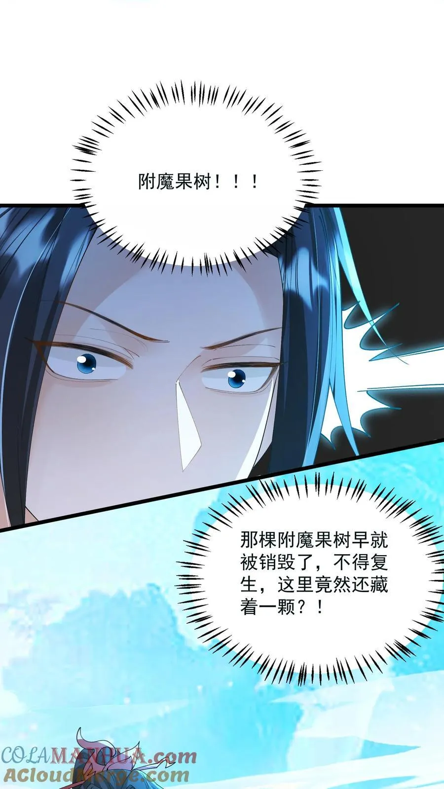 第128话 可想而知 第21页