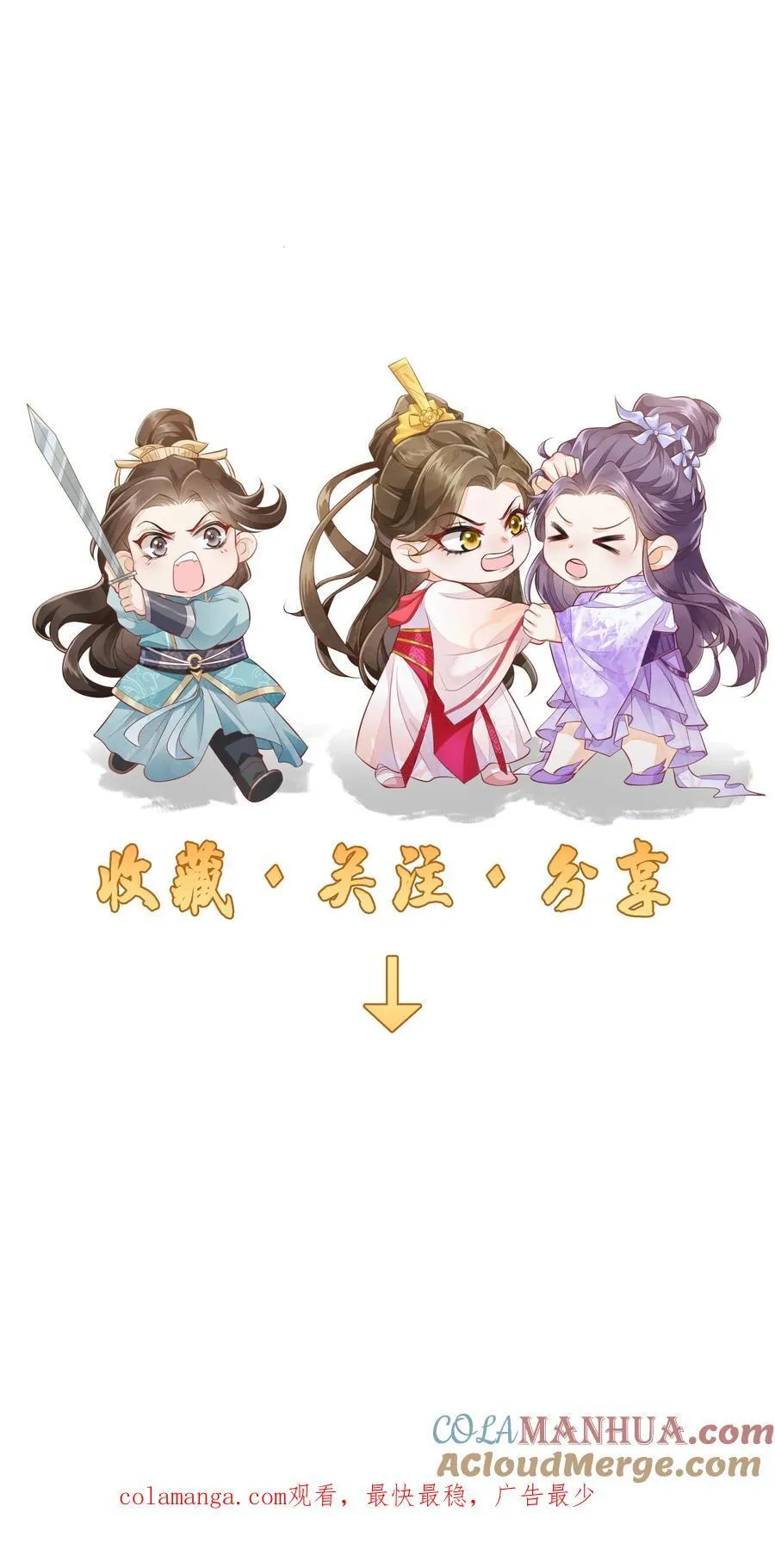 第128话 可想而知 第23页