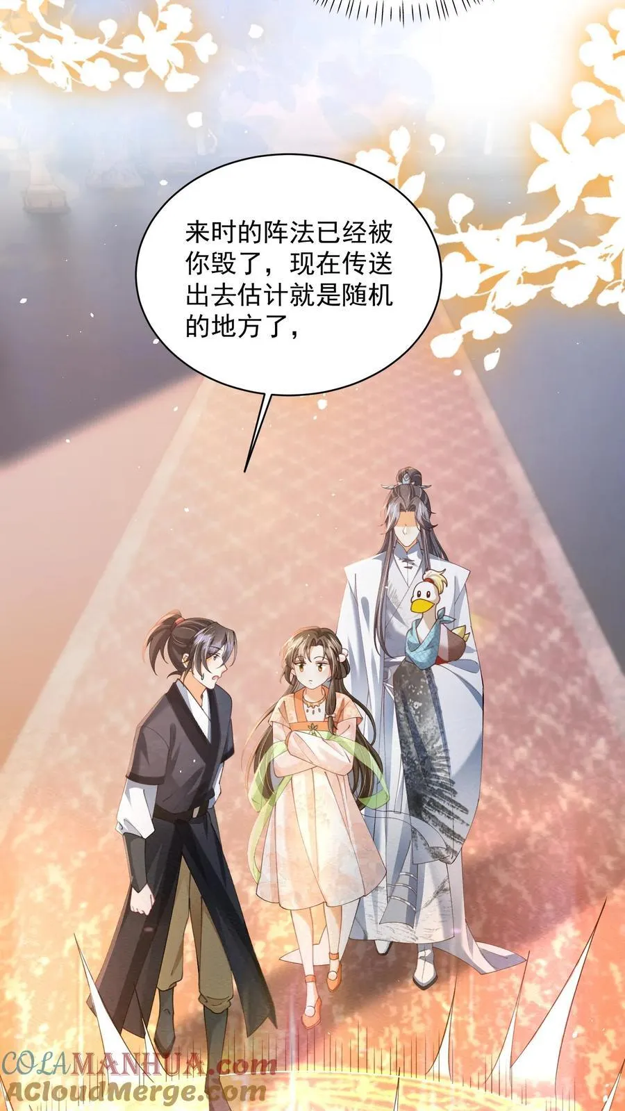 第129话 忘了还有个正常人 第3页
