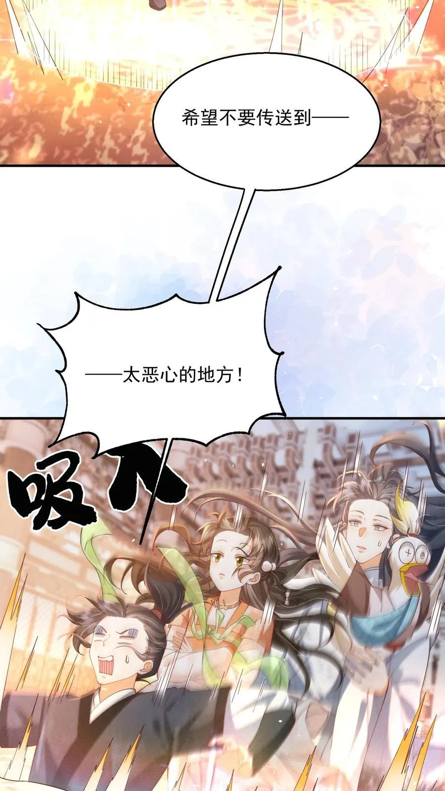第129话 忘了还有个正常人 第4页