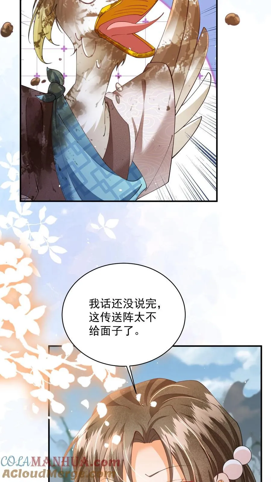 第129话 忘了还有个正常人 第7页