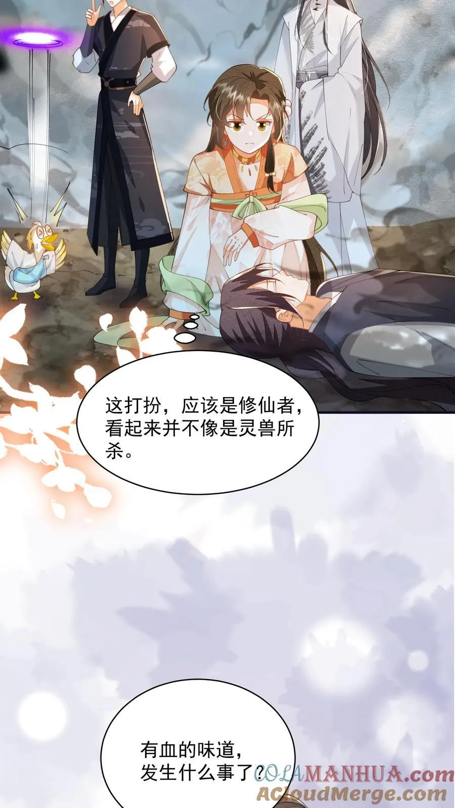 第129话 忘了还有个正常人 第9页