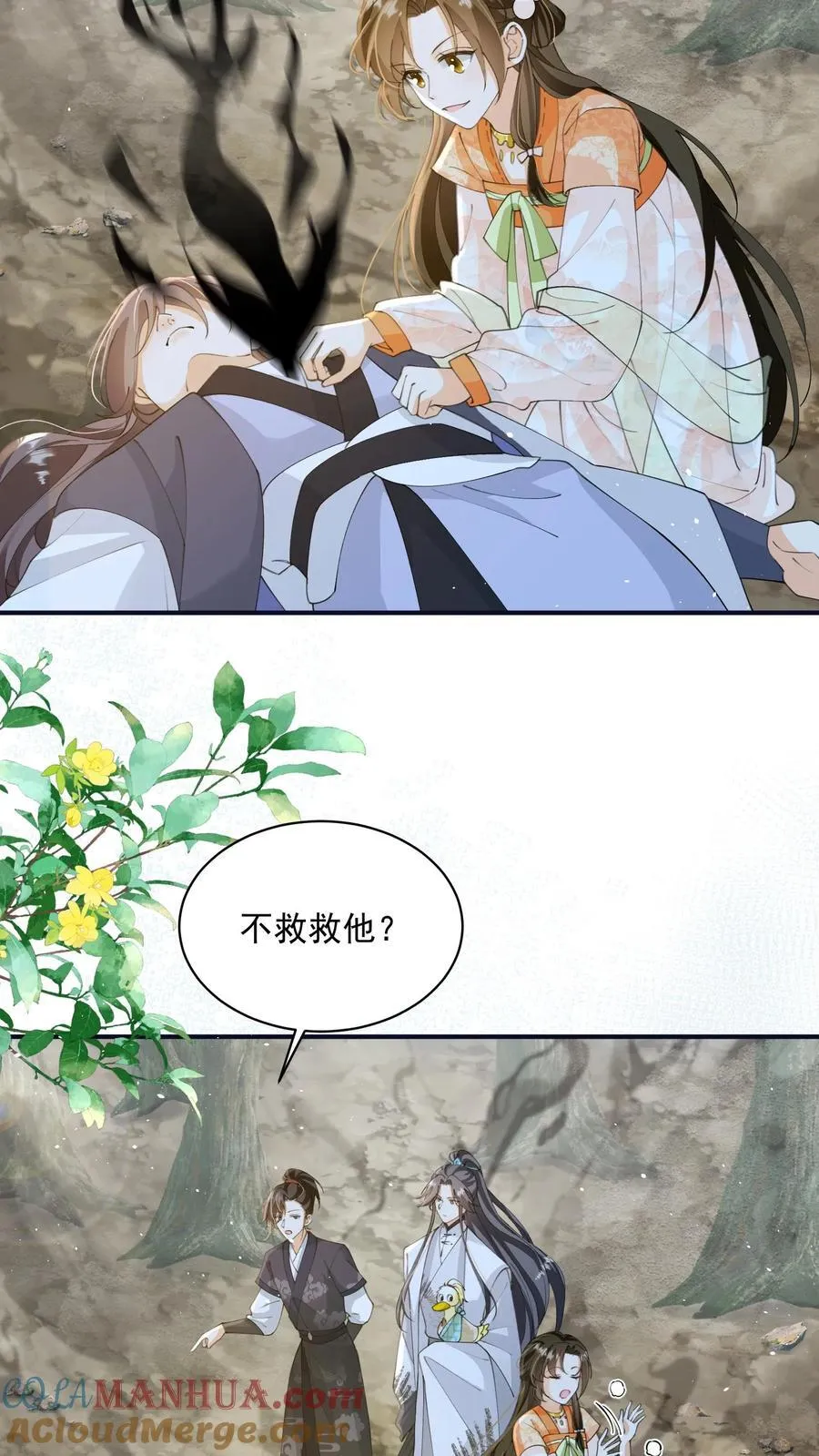第129话 忘了还有个正常人 第13页