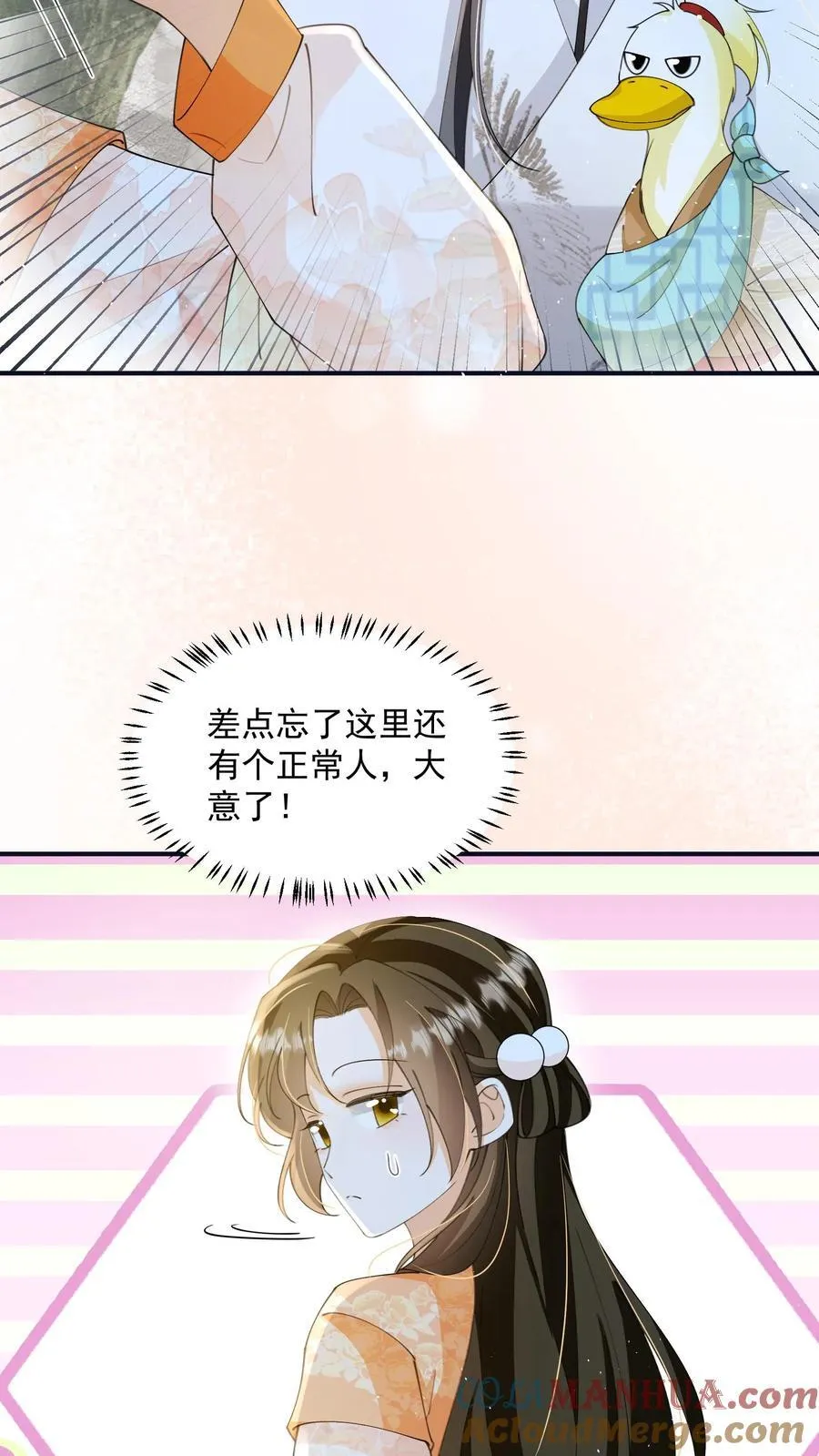 第129话 忘了还有个正常人 第15页