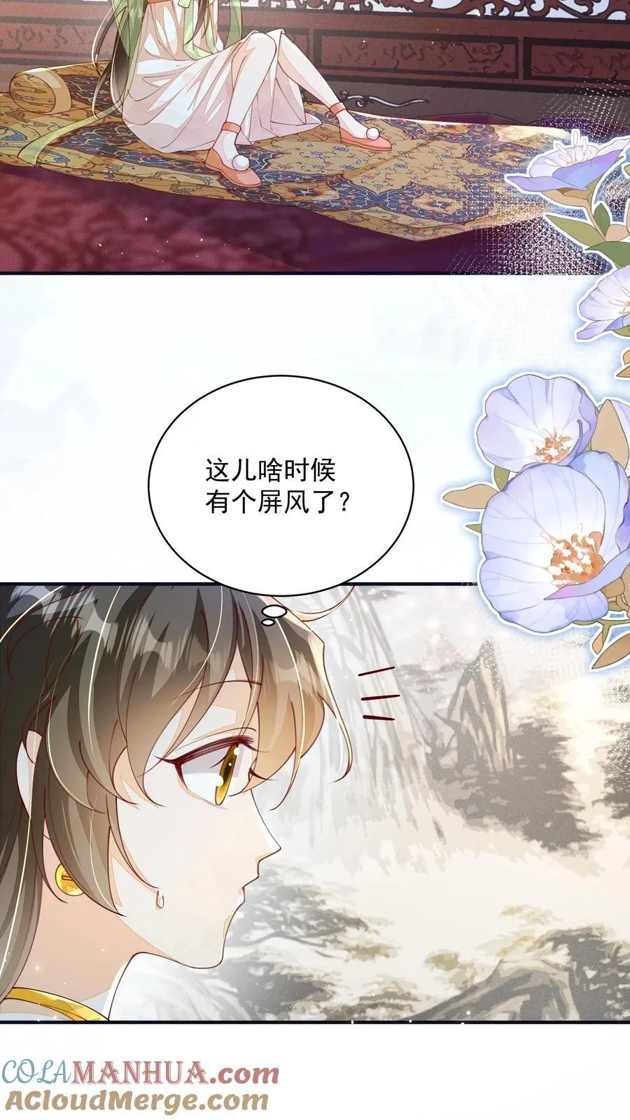 第129话 忘了还有个正常人 第17页