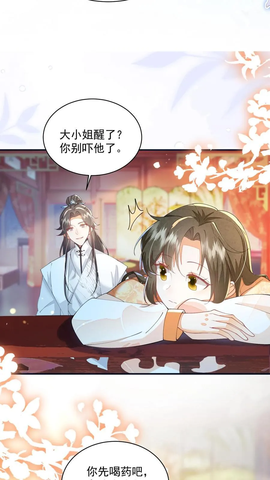 第129话 忘了还有个正常人 第20页