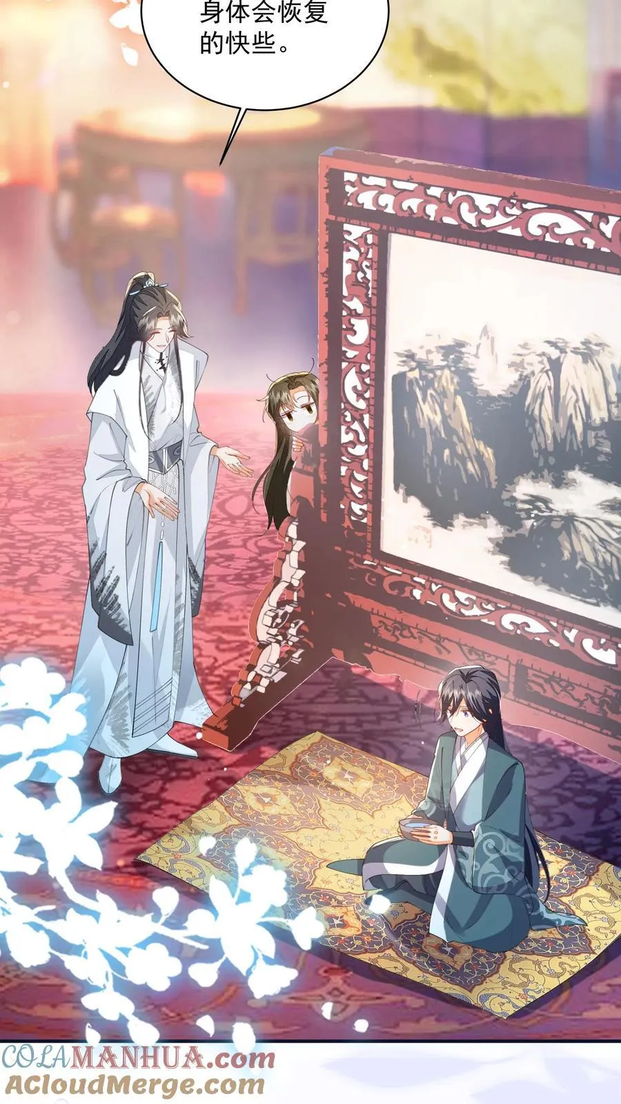 第129话 忘了还有个正常人 第21页