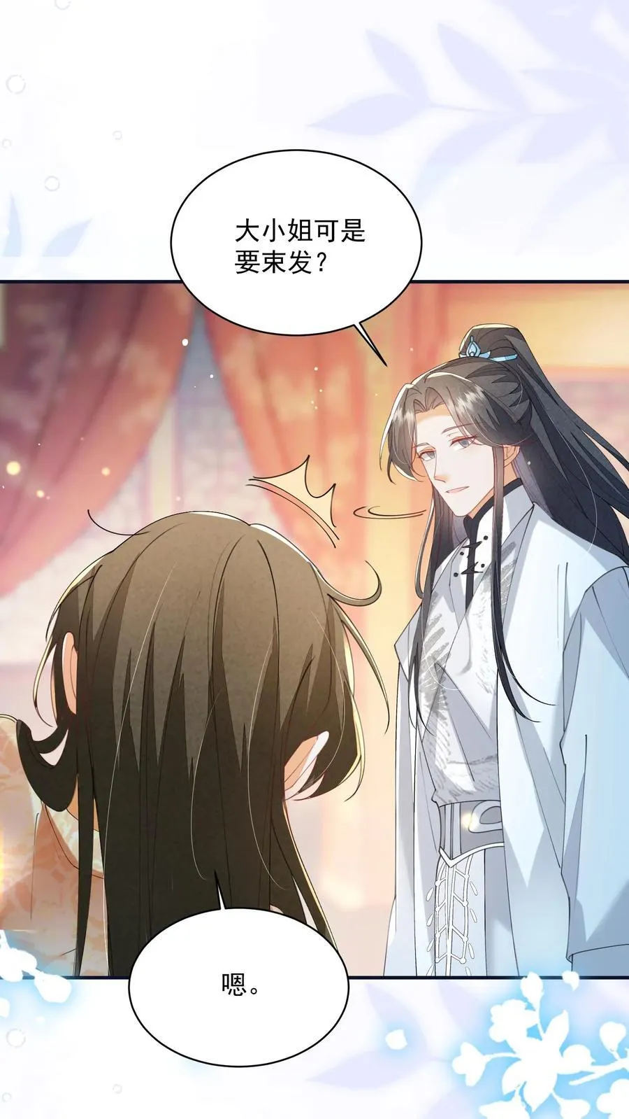 第129话 忘了还有个正常人 第22页