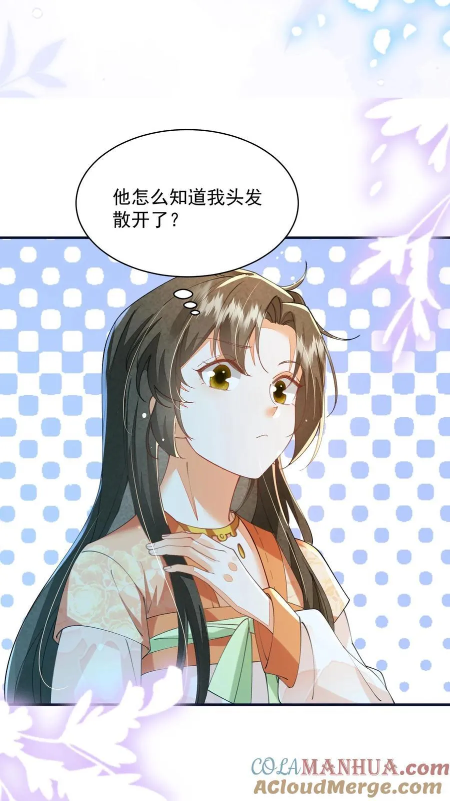 第129话 忘了还有个正常人 第23页