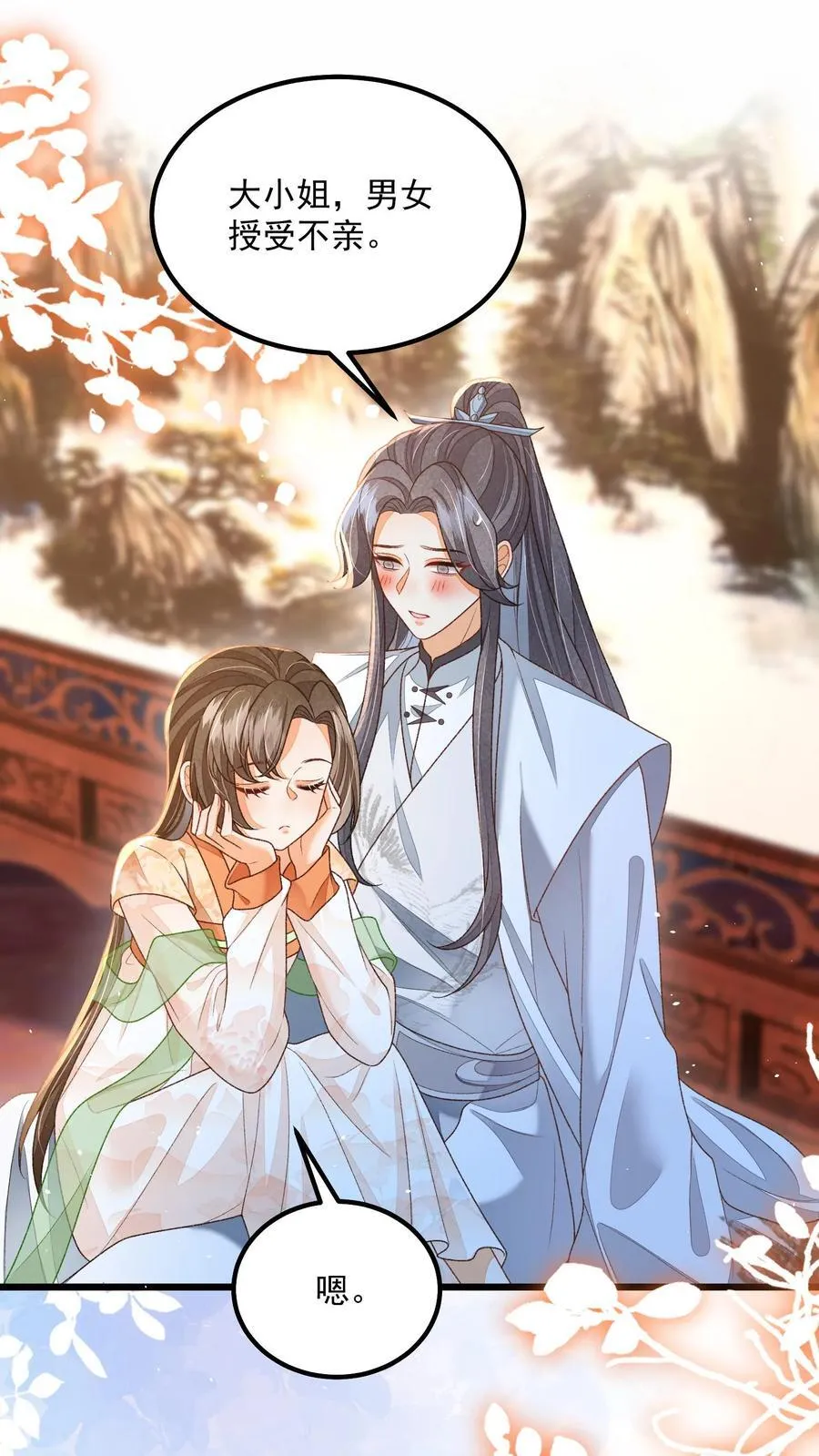 第129话 忘了还有个正常人 第29页