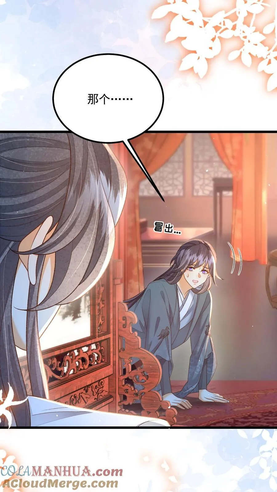 第130话 玩这么大？ 第3页