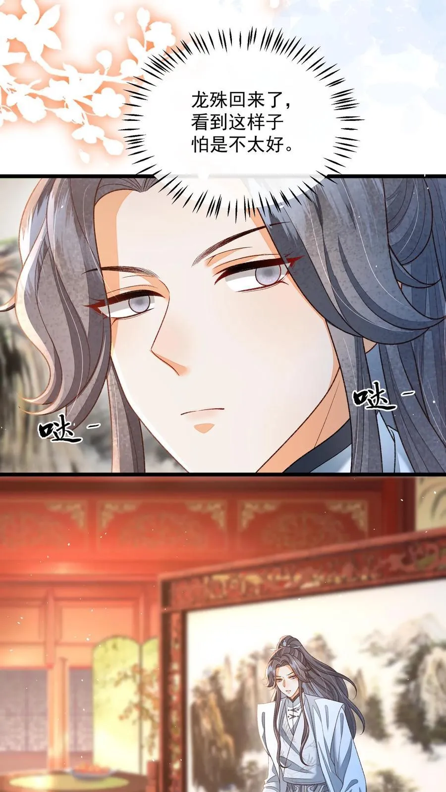第130话 玩这么大？ 第4页