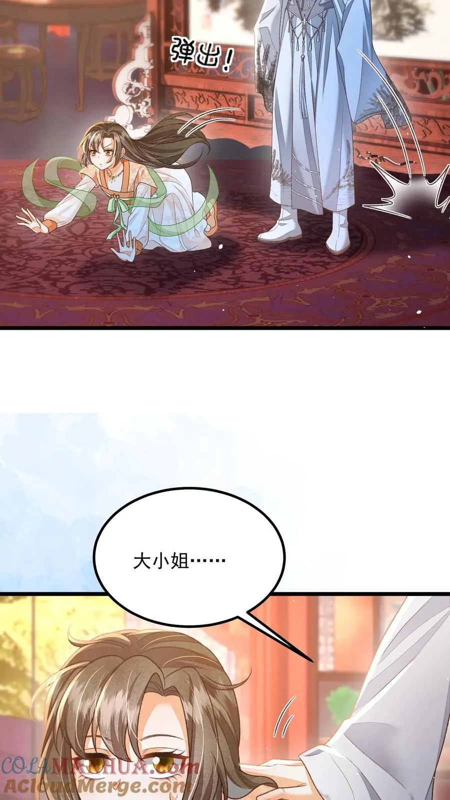 第130话 玩这么大？ 第5页