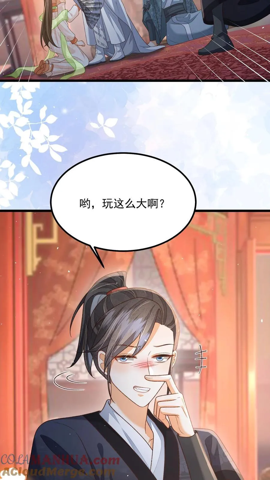 第130话 玩这么大？ 第7页