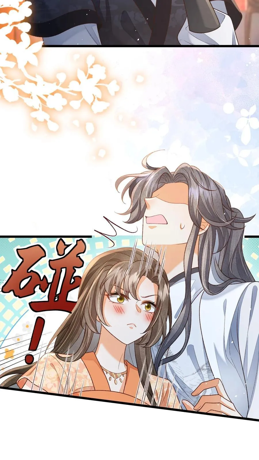 第130话 玩这么大？ 第8页