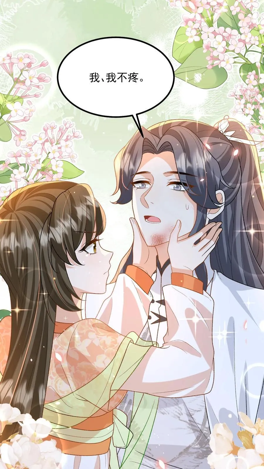 第130话 玩这么大？ 第10页