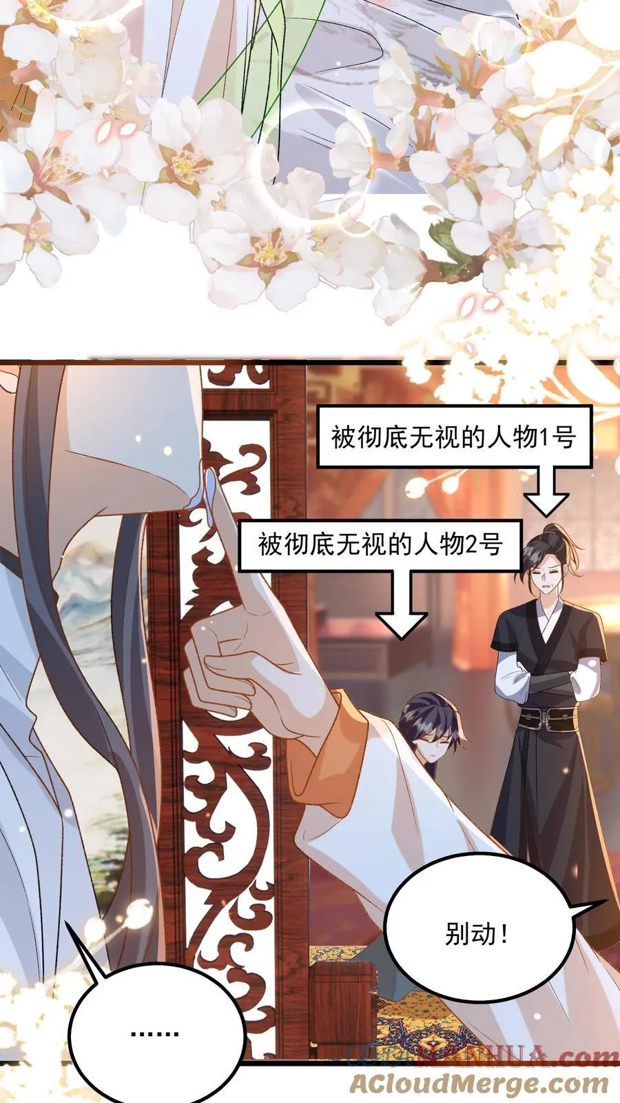 第130话 玩这么大？ 第11页