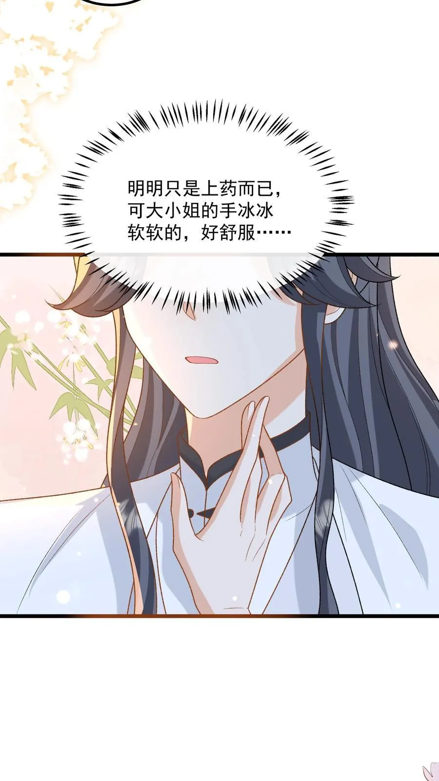 第130话 玩这么大？ 第12页