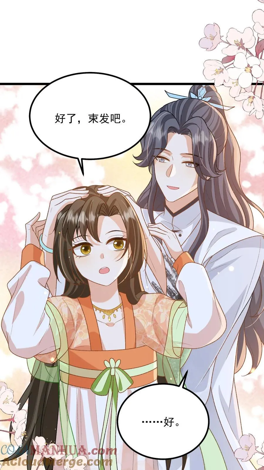 第130话 玩这么大？ 第13页
