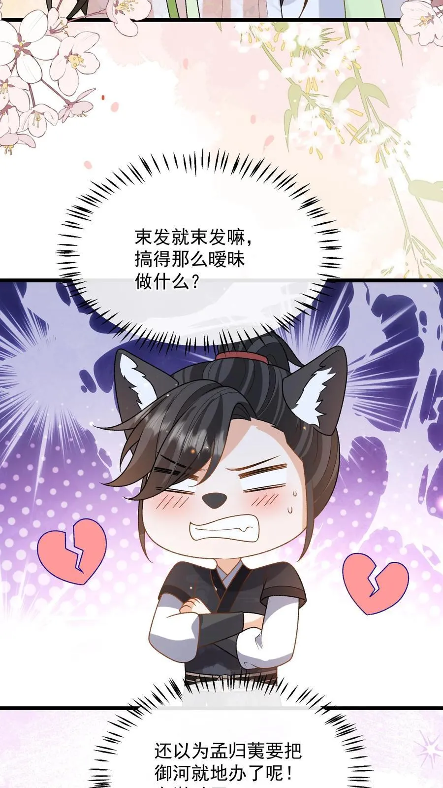 第130话 玩这么大？ 第14页