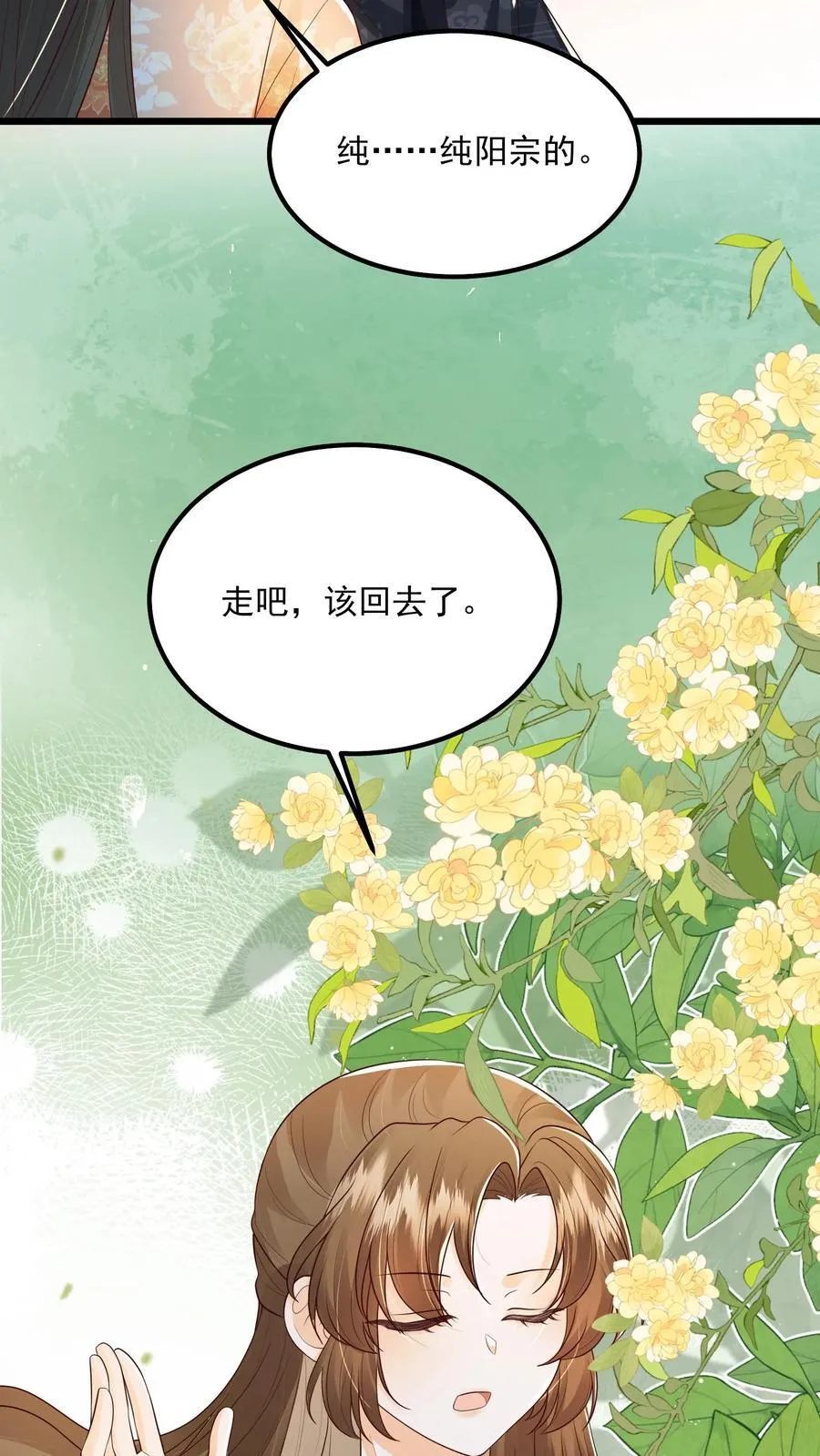 第130话 玩这么大？ 第18页