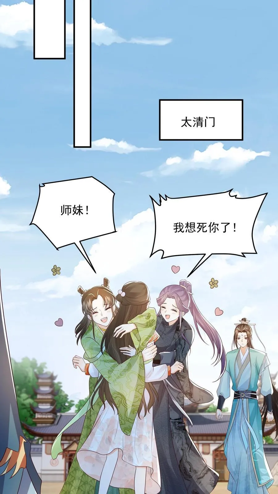 第130话 玩这么大？ 第20页