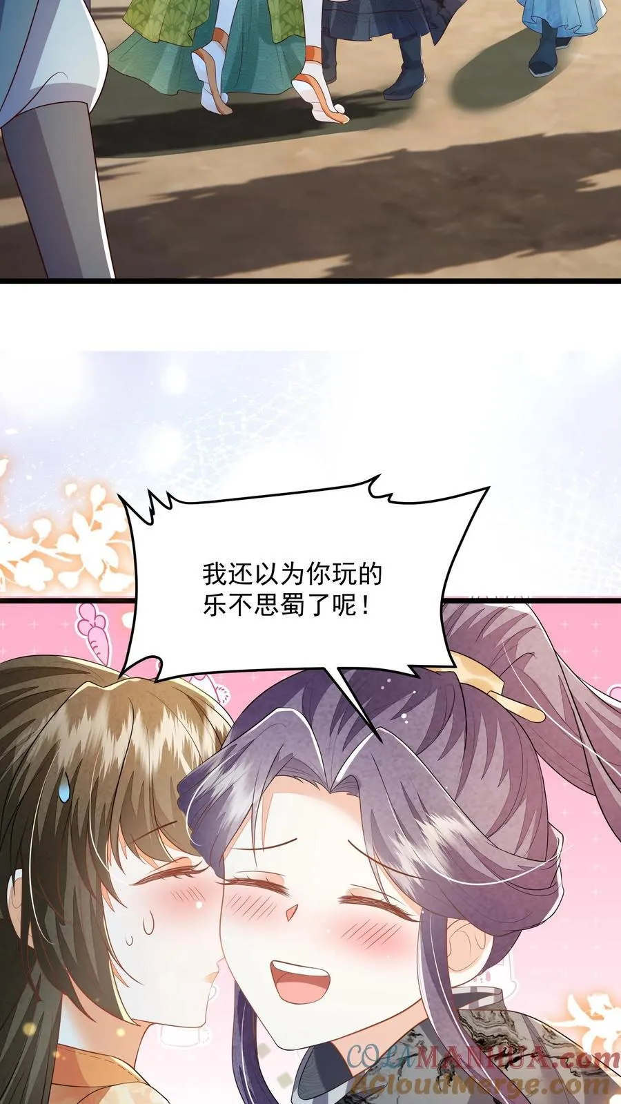 第130话 玩这么大？ 第21页