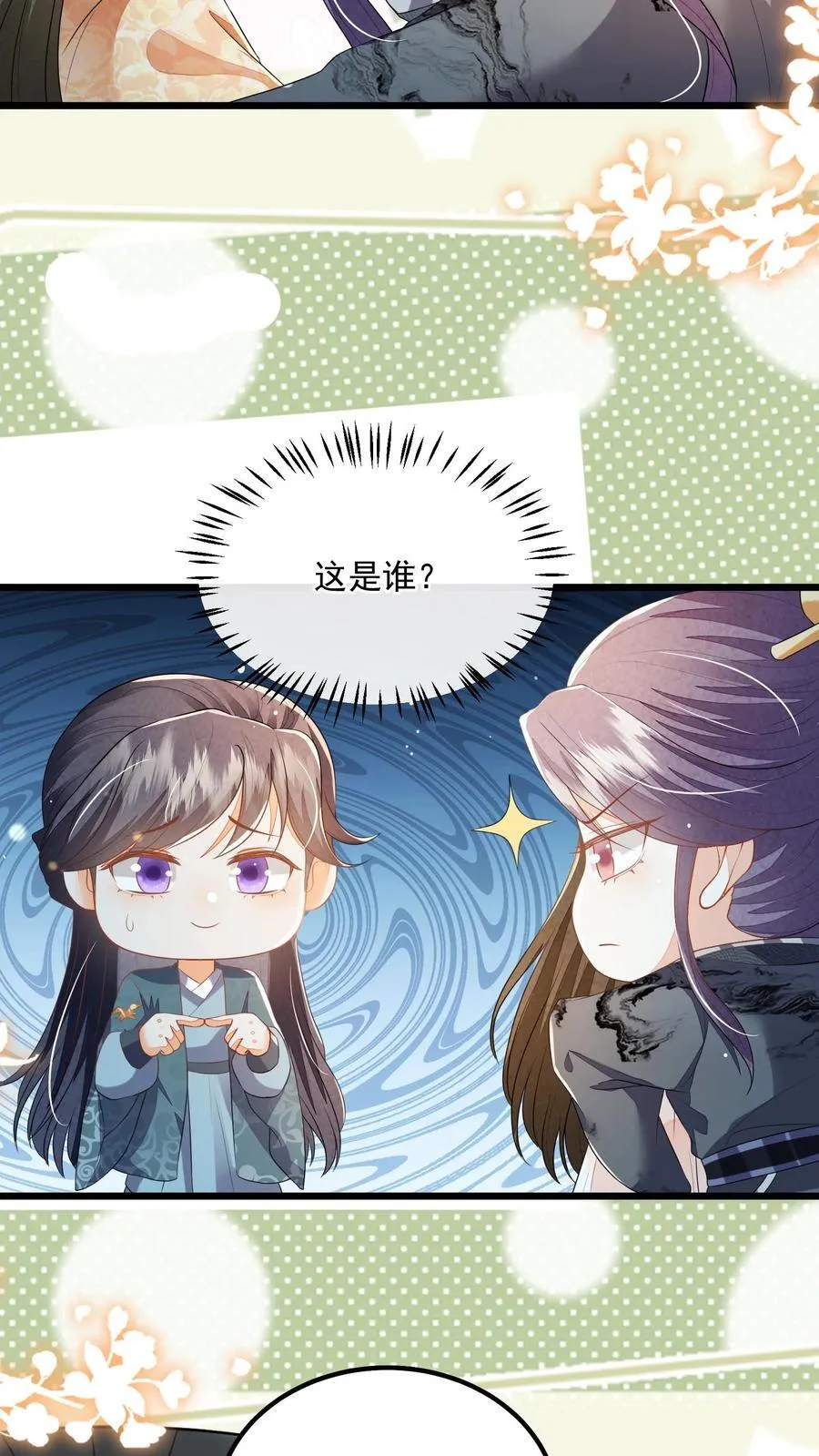 第130话 玩这么大？ 第22页