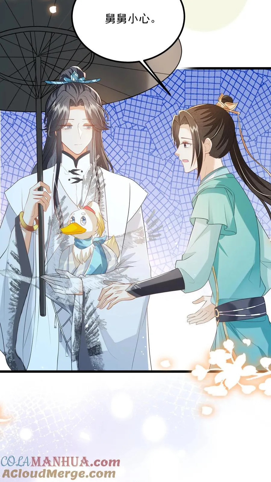 第130话 玩这么大？ 第23页