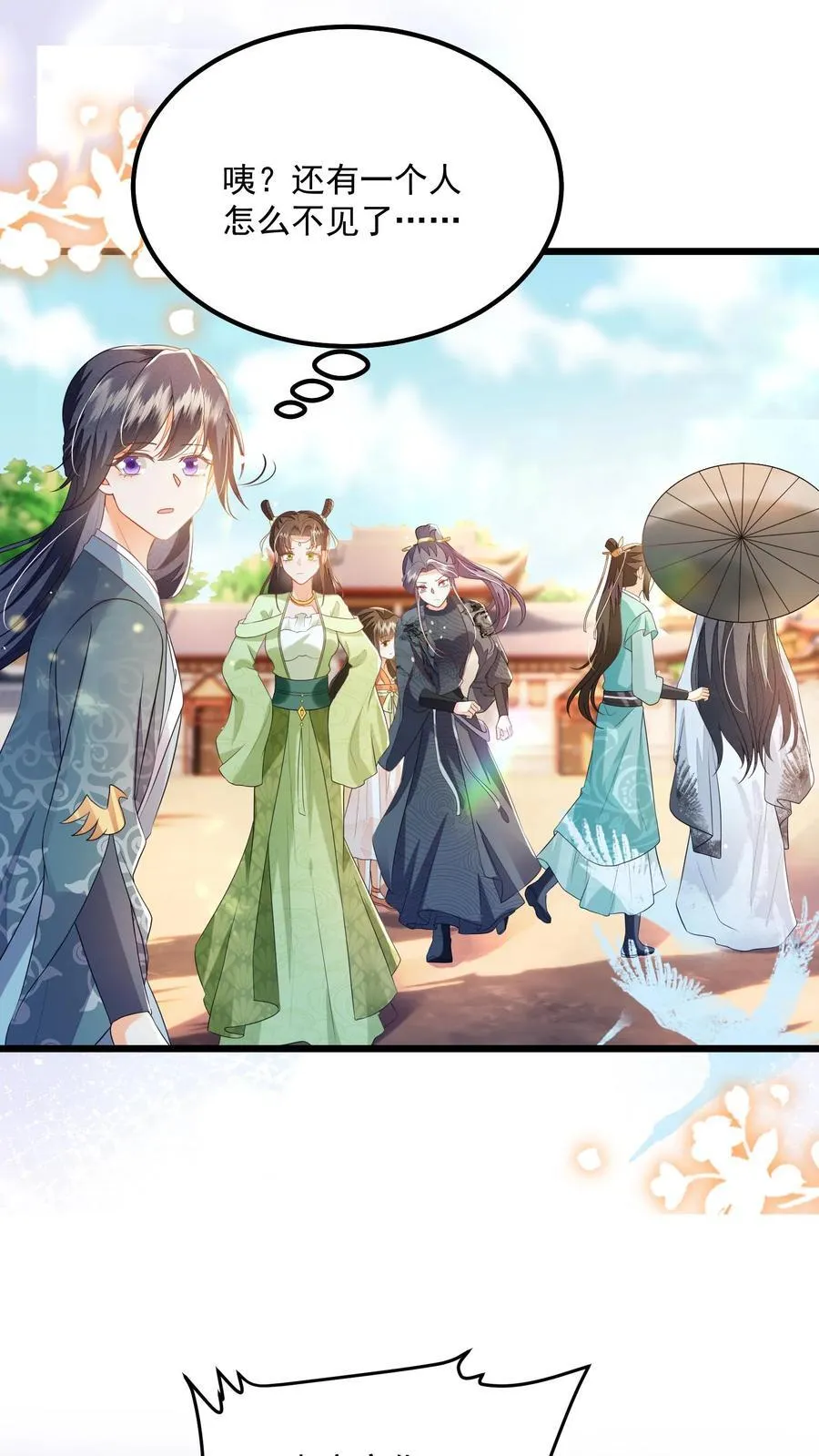 第130话 玩这么大？ 第24页