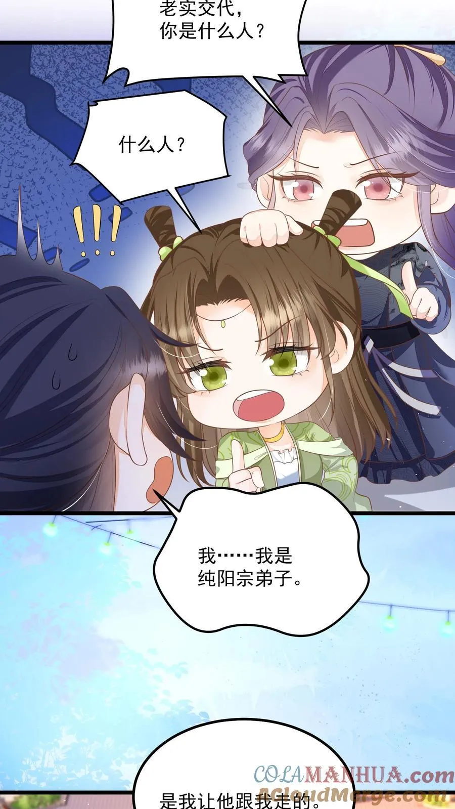 第130话 玩这么大？ 第25页