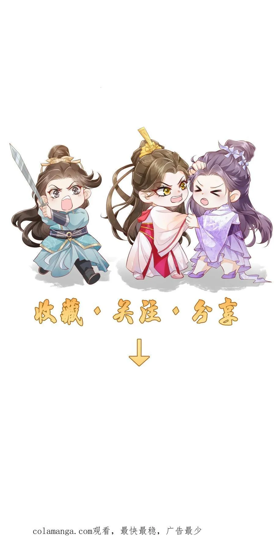 第130话 玩这么大？ 第28页