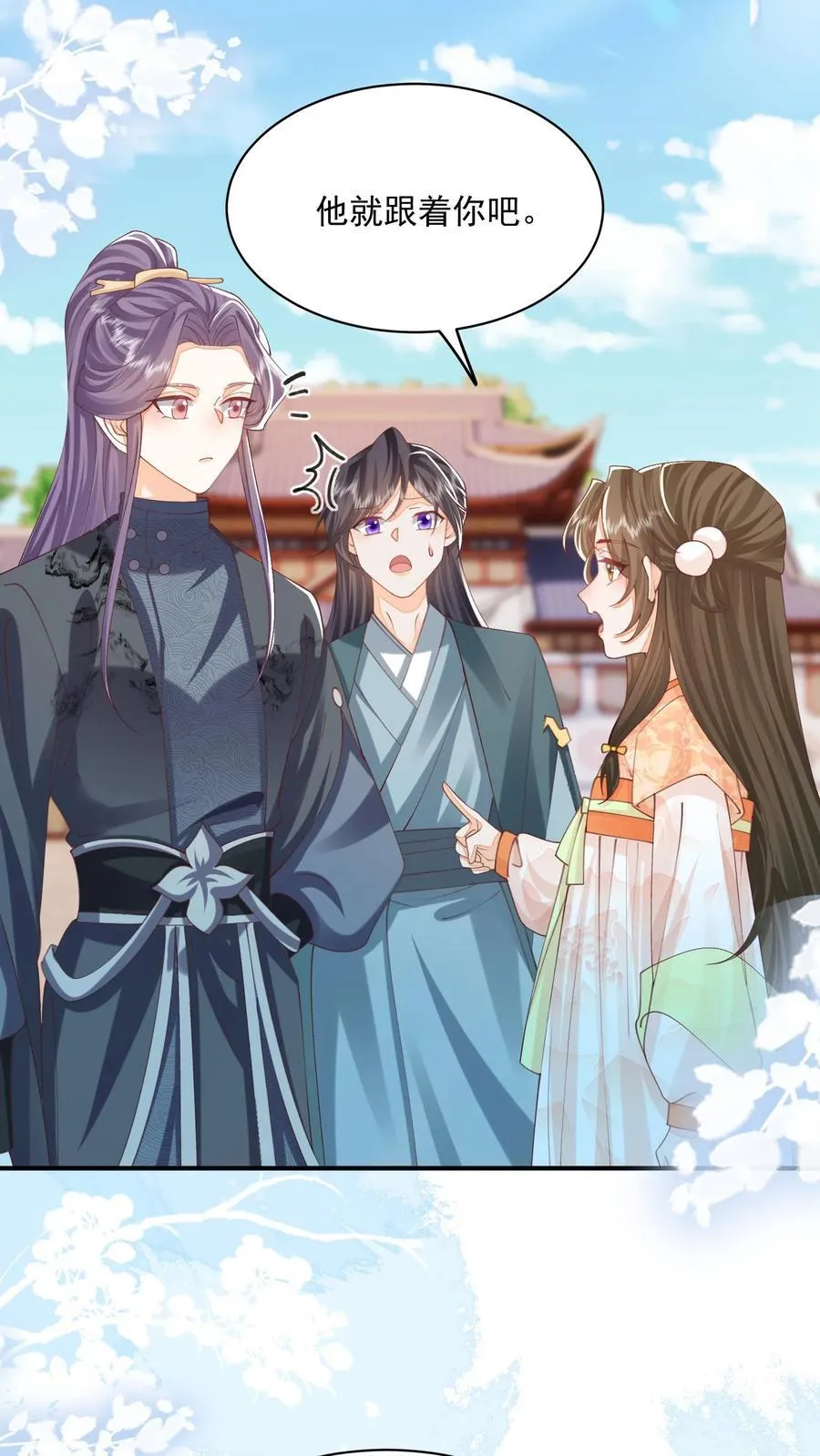 第131话 走，跟我进屋！ 第2页