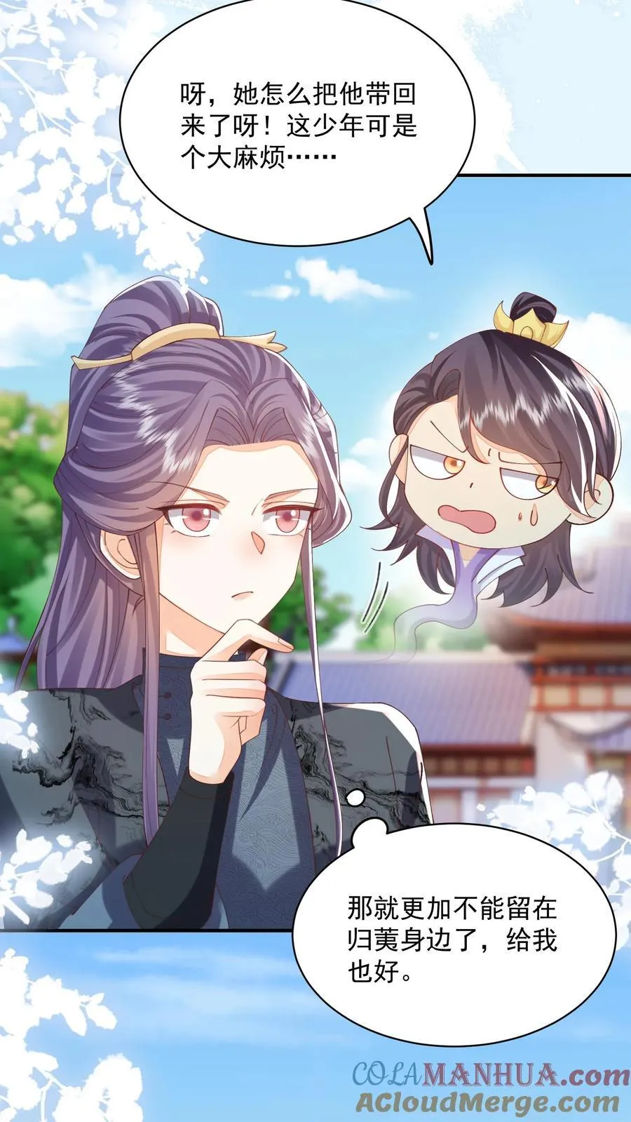 第131话 走，跟我进屋！ 第3页
