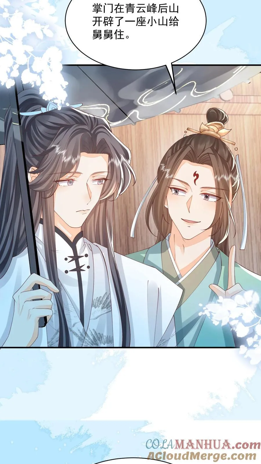 第131话 走，跟我进屋！ 第5页