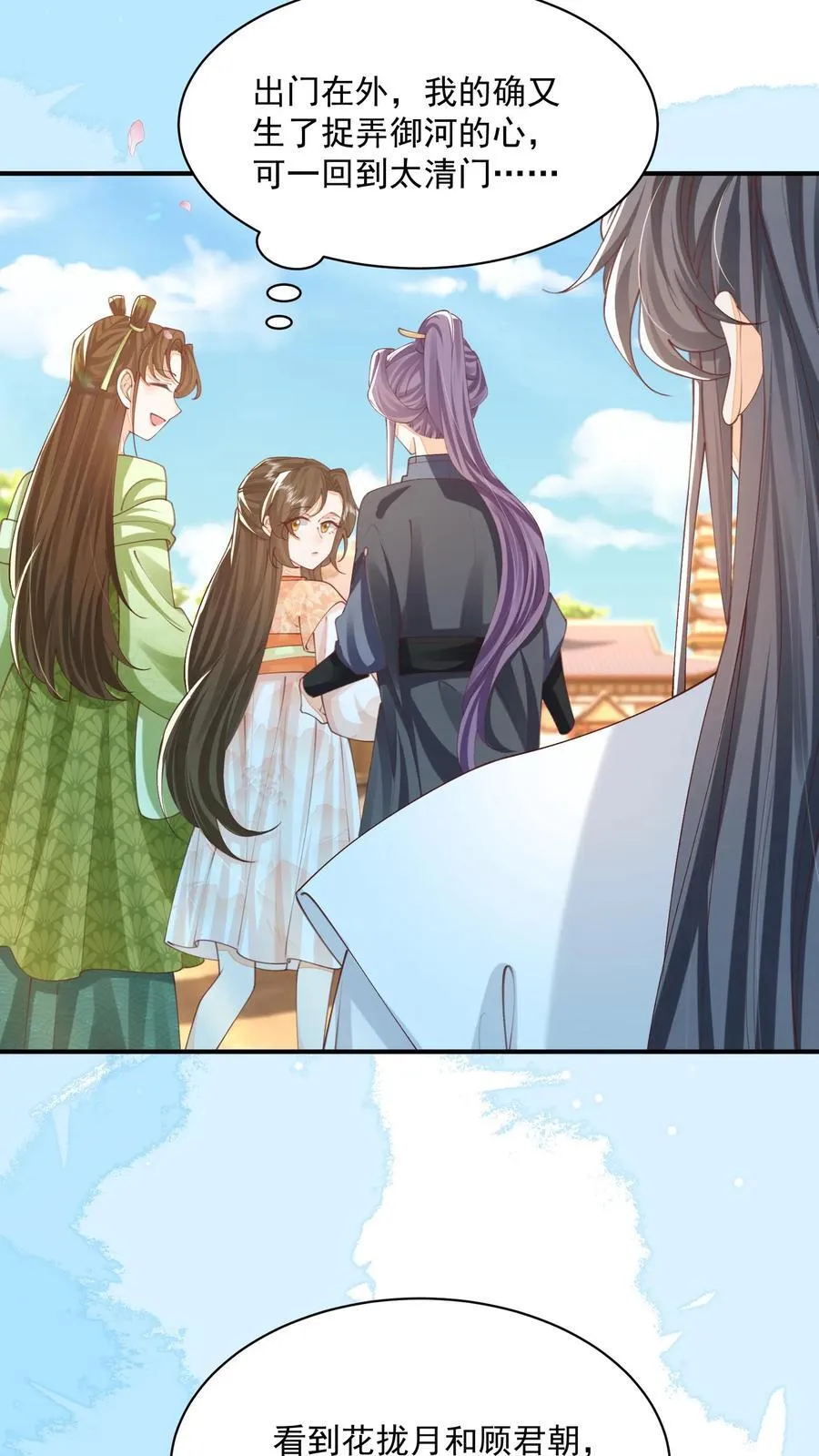 第131话 走，跟我进屋！ 第6页