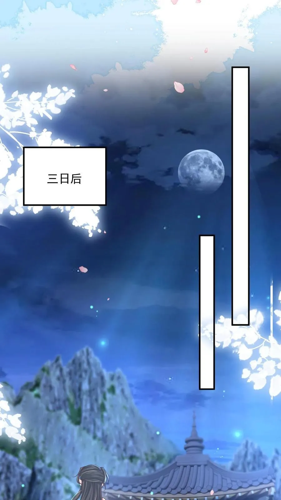 第131话 走，跟我进屋！ 第8页