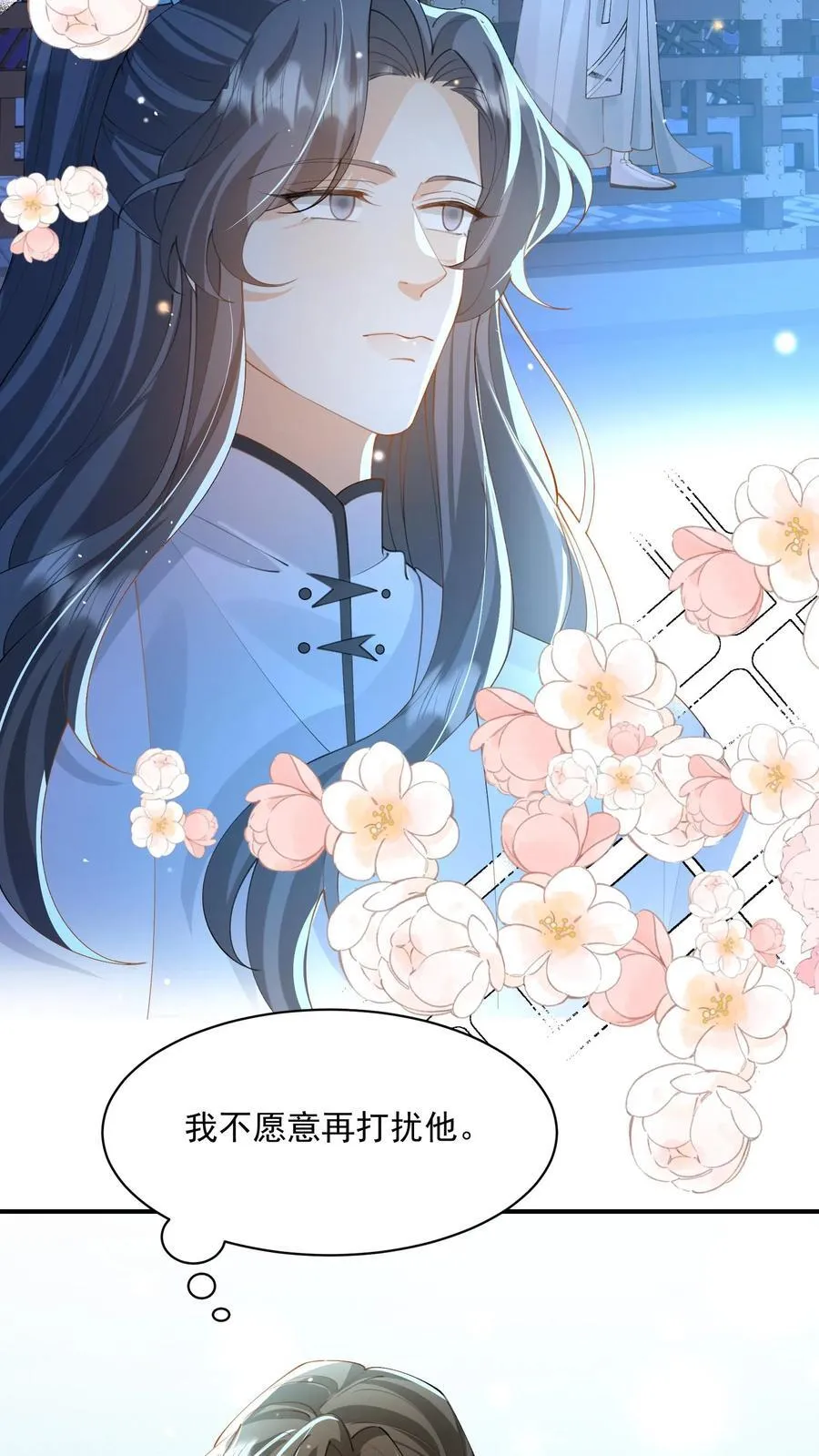 第131话 走，跟我进屋！ 第10页