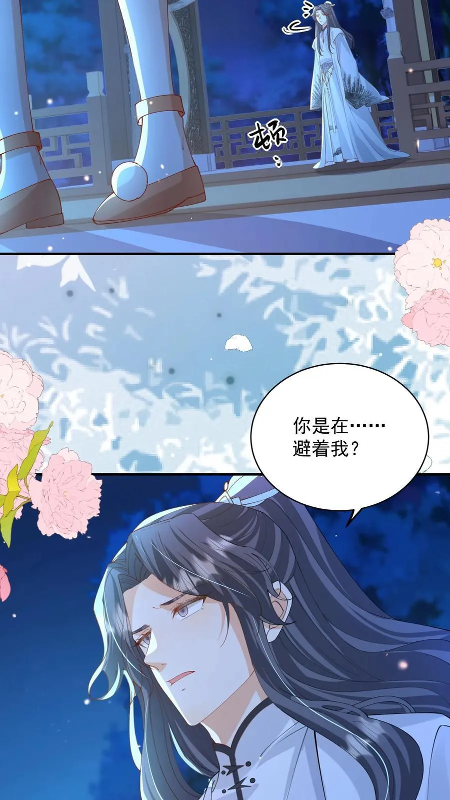第131话 走，跟我进屋！ 第12页