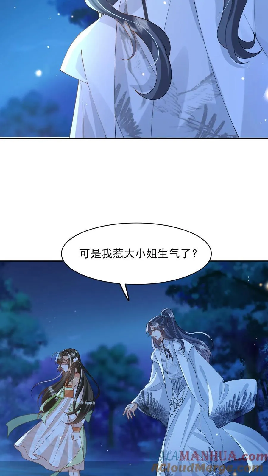 第131话 走，跟我进屋！ 第13页