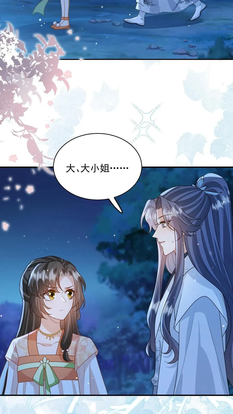 第131话 走，跟我进屋！ 第14页