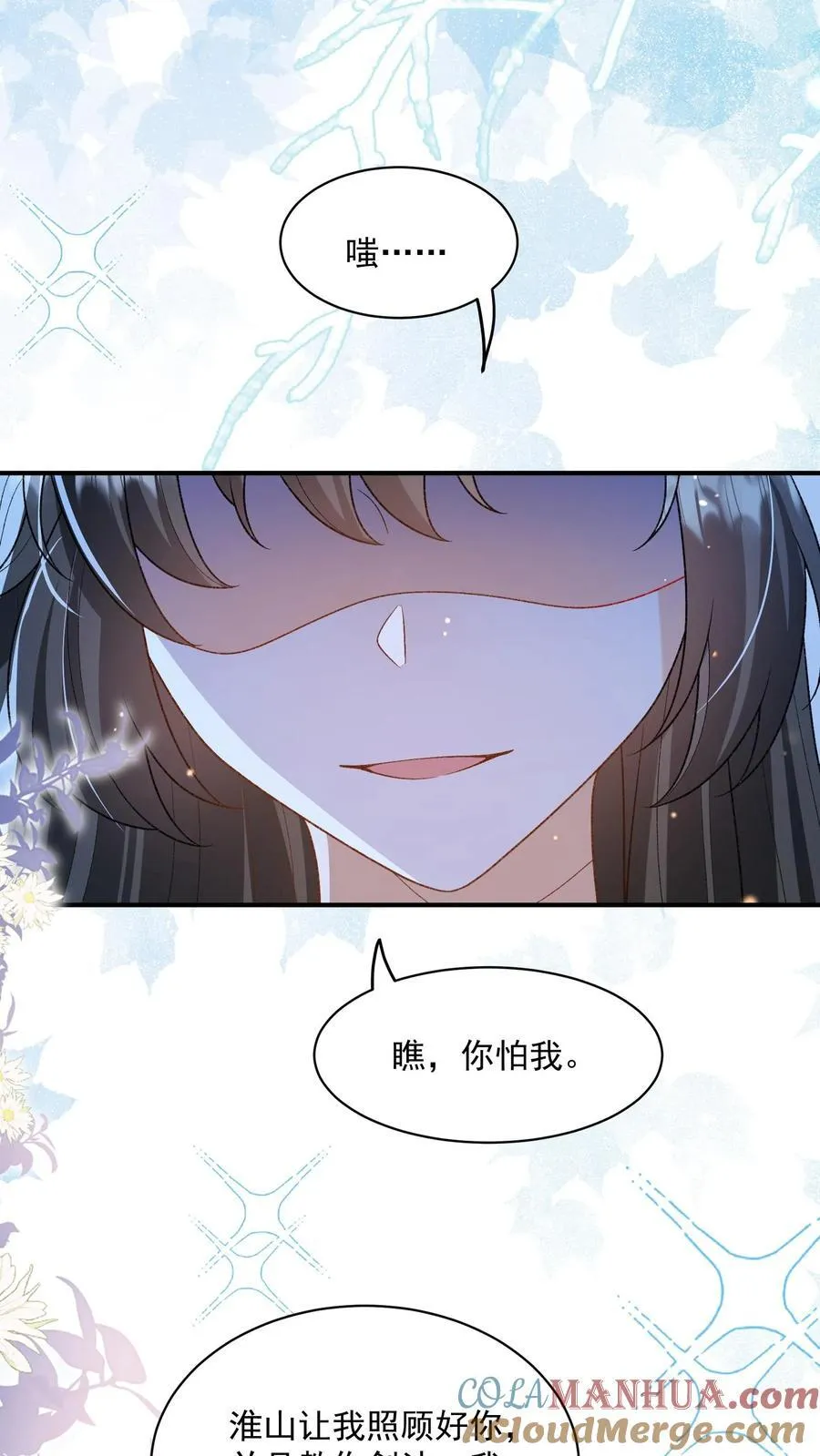 第131话 走，跟我进屋！ 第15页
