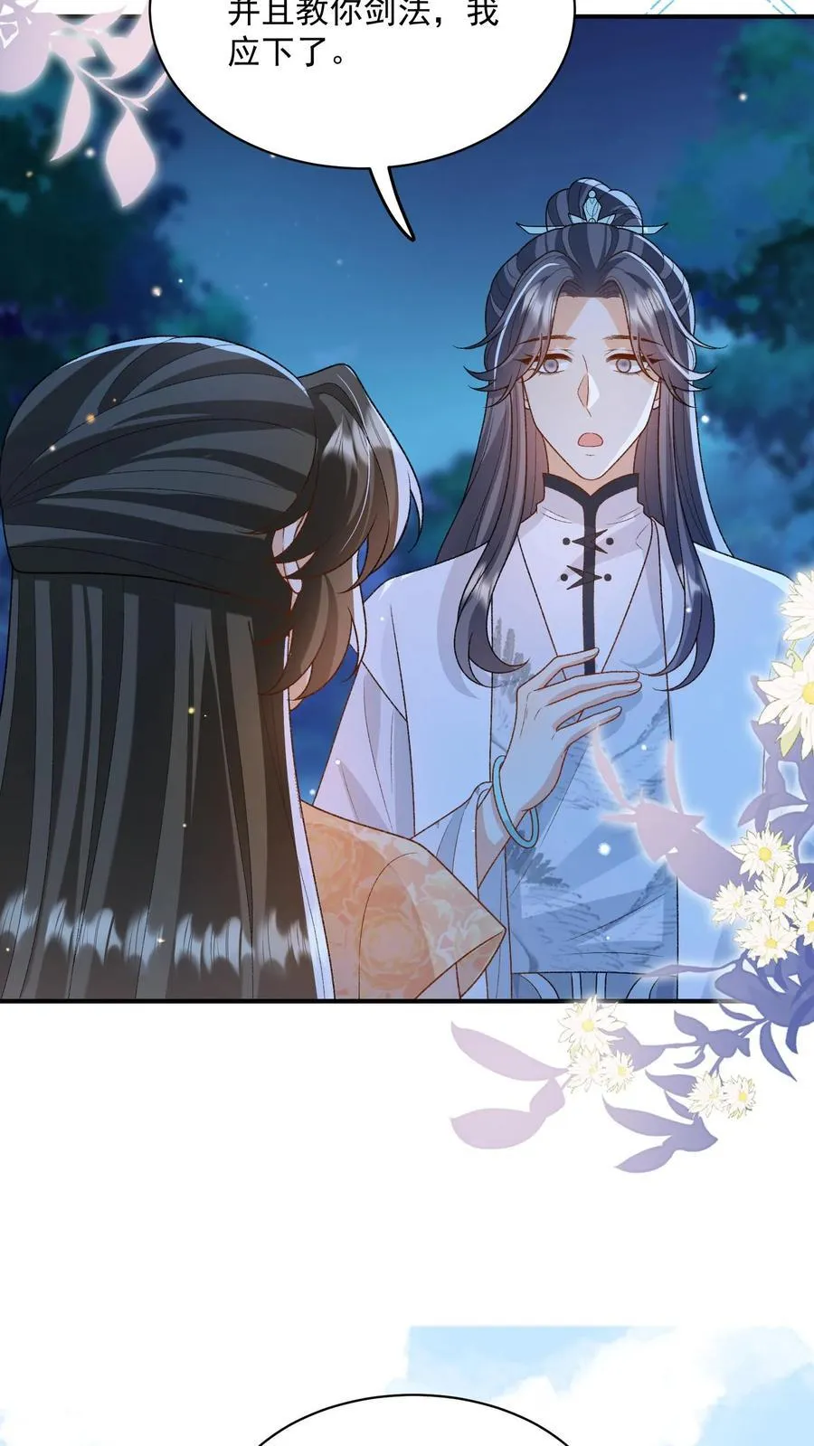 第131话 走，跟我进屋！ 第16页