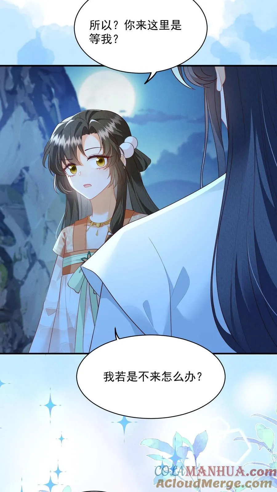 第131话 走，跟我进屋！ 第17页